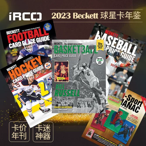 [iR] NBA Star Card 2023 Beckett Basketball Baseball Football Card Книга с ценами Ежегодник Ежегодник