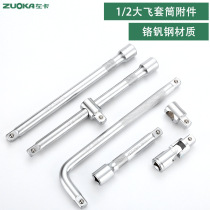 1 2 large flying poles 5 inch 10 inch sleeves lengthened rod short extension rod bending rod universal joint slide bar wrench connecting rod