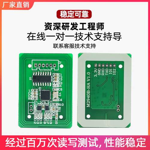 厂家直销IC卡读写器模块RFID高频标签读卡模块感应刷卡串口UART - 图0