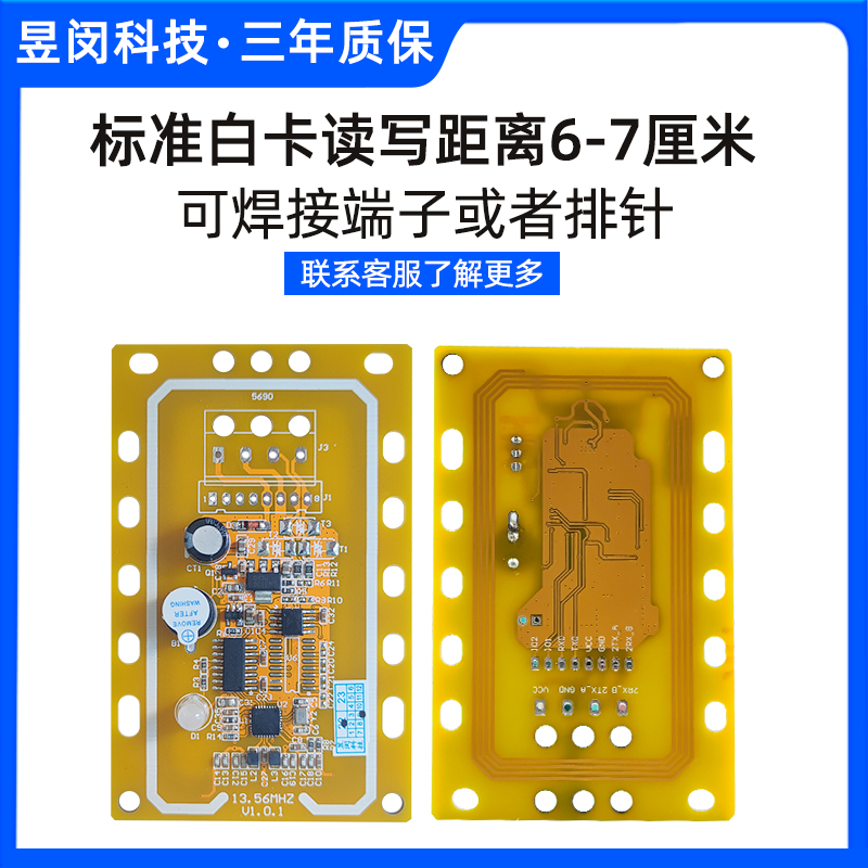 厂家直销IC卡读卡模块RFID高频读写器13.56MHZ非接触式RS232RS485 - 图1