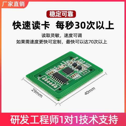 厂家直销IC卡读写器模块RFID高频标签读卡模块感应刷卡串口UART - 图2