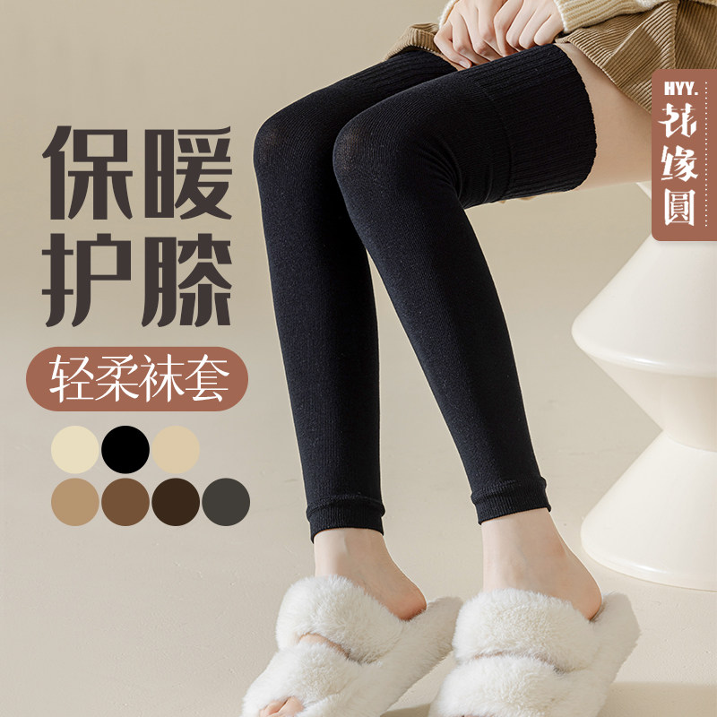 春秋季棉袜防臭过膝袜套长筒纯棉加长保暖护膝秋冬款长筒女士袜子,淘宝优惠券,粉丝福利购,淘宝优惠卷