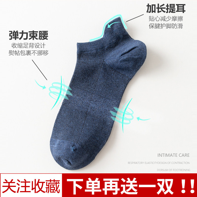 夏季纯棉防臭男吸汗防滑浅口潮船袜 花缘圆短袜/打底袜/丝袜/美腿袜