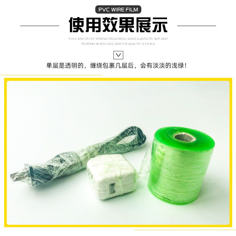 缠绕膜打包膜拉伸膜PVC电线膜5自粘6嫁接膜8包装膜10打包膜15cm宽,淘宝优惠券,粉丝福利购,淘宝优惠卷