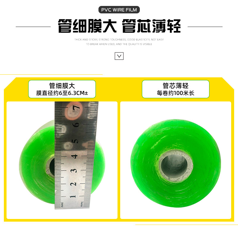 缠绕膜打包膜拉伸膜PVC电线膜5自粘6嫁接膜8包装膜10打包膜15cm宽,淘宝优惠券,粉丝福利购,淘宝优惠卷