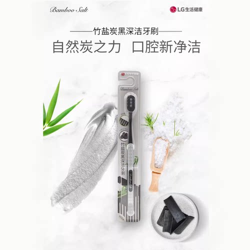LG生活健康 竹盐小苏打炭黑深洁家庭套装软毛牙刷呵护牙龈 - 图0