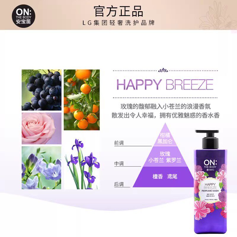 LG菲诗小铺沐浴露香水型持久留香网红沐浴露男女正品官方旗舰店