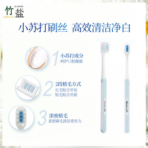 LG生活健康 竹盐小苏打炭黑深洁家庭套装软毛牙刷呵护牙龈 - 图1