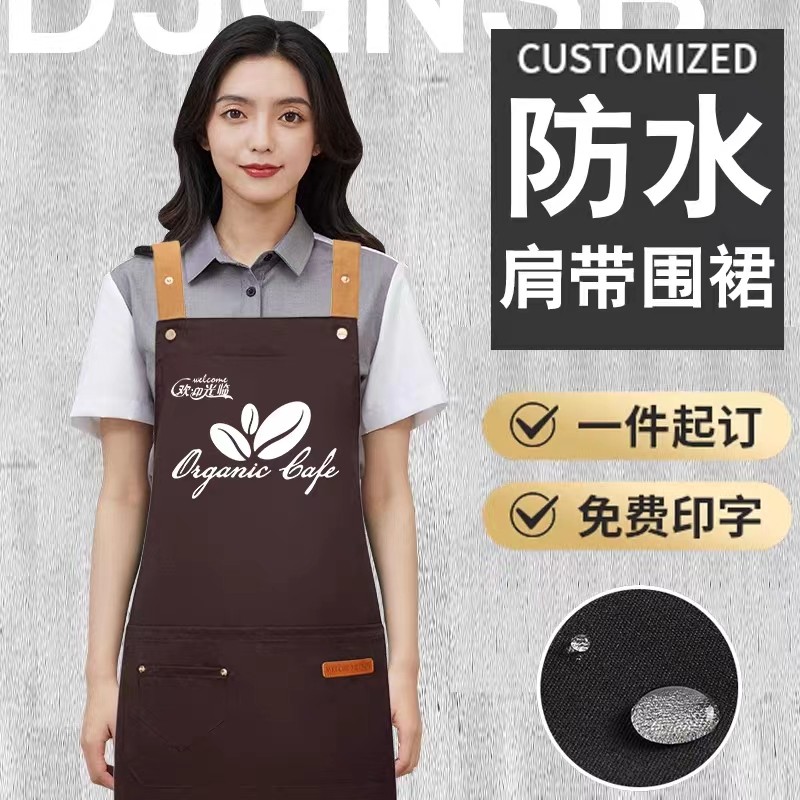 可调节围裙定制Logo印字超市水果员工服餐饮奶茶店工作服防水透气,淘宝优惠券,粉丝福利购,淘宝优惠卷