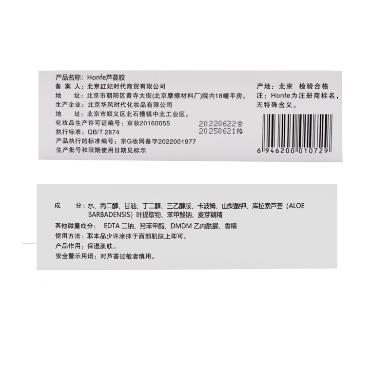 买2送1库拉索芦荟胶红妃芦荟胶100g祛痘印保湿打底补水嗮后护肤品