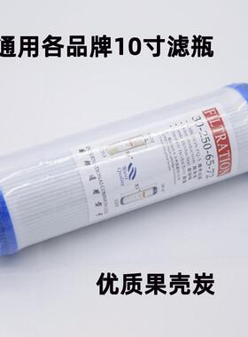 供应10寸平口颗粒活性炭UDF 优质果壳碳净水器滤芯平压平头颗粒碳