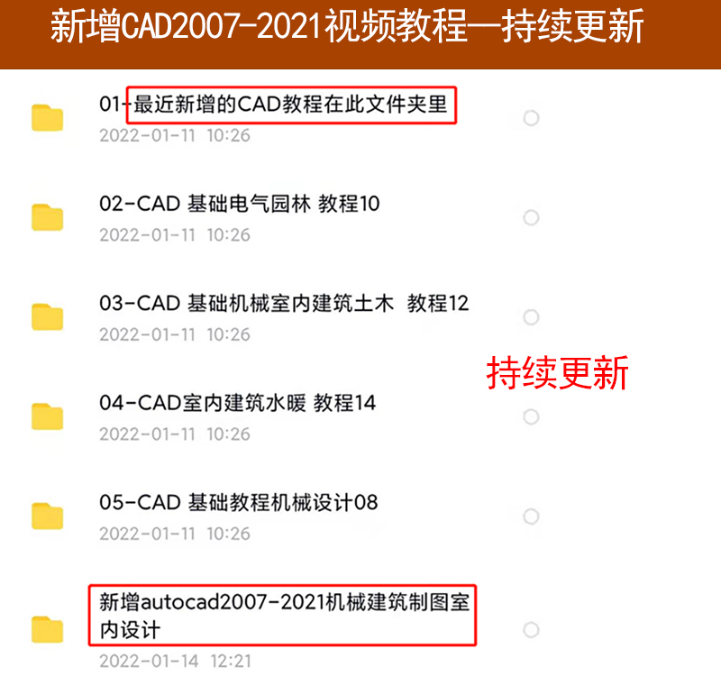 Auto CAD视频教程基础到高级机械制图室内装潢电气建筑园林设计 - 图0