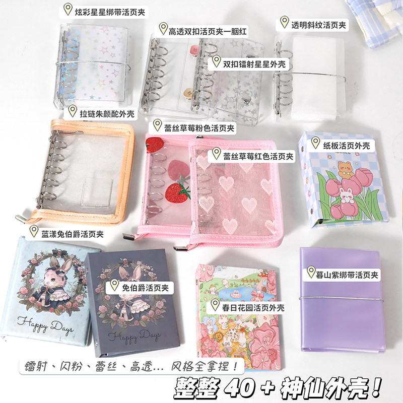 M5手帐本配件合集便携外壳手账DIY素材套装收纳替芯卡页卡包多款,淘宝优惠券,粉丝福利购,淘宝优惠卷