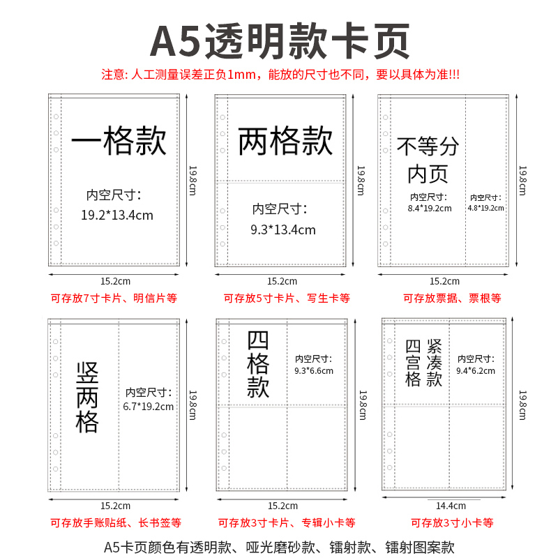 镭射卡页四宫格哑光卡册紧凑型6孔爱豆专辑3寸小卡a5活页替芯内页 - 图3