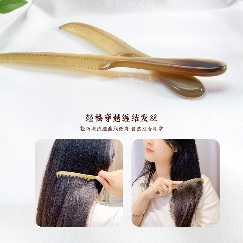 一把装牛角梳密齿直发梳化妆梳护理清洁头皮洗漱按摩头梳长约18CM,淘宝优惠券,粉丝福利购,淘宝优惠卷