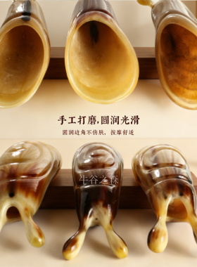 牛角蜗牛刮筒全身通用