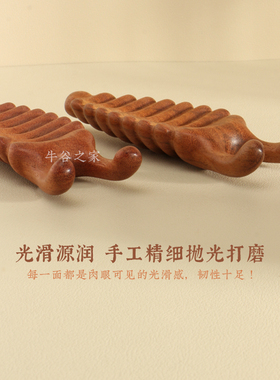 檀木毛毛虫面部美容刮鼻器