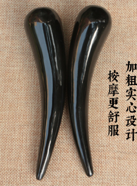天然牦牛角实心棒腿部面部多部位