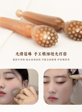 牛角多珠莲蓬棒面部护理工具