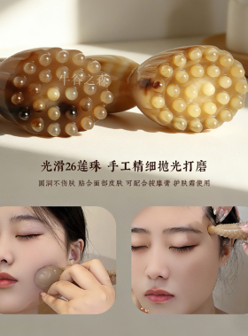 天然实心牛角26一体珠莲蓬脸梳