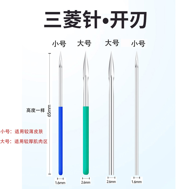 三菱针清痘针美容院专用祛痘粉刺针拔罐刺络针一次性挑痘针盒子,淘宝优惠券,粉丝福利购,淘宝优惠卷