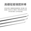 High temperature resistant glass stirring rod laboratory