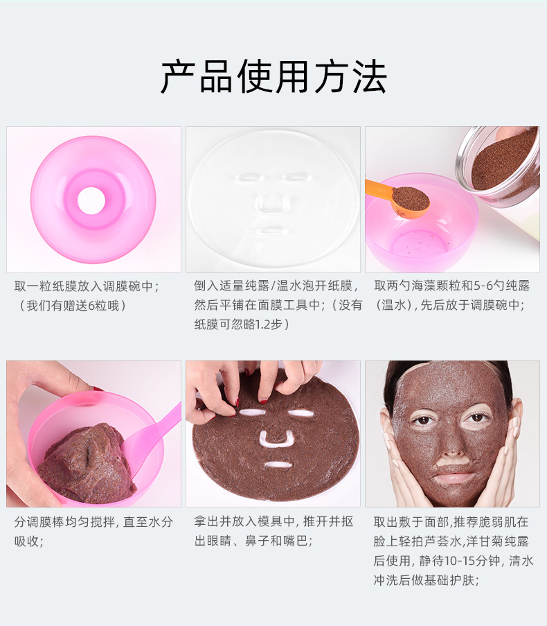 海藻面膜大颗粒小颗粒补水保湿海藻面膜模具正品美容院专用500g - 图2