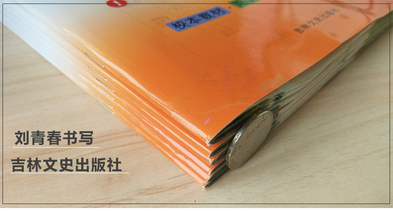 五品轩规范字教程全6本 楷书笔画训练独体结构偏旁部首合体结构综合训练中小学生硬笔书法钢笔铅笔字帖刘青春暑假写字教材临摹字帖