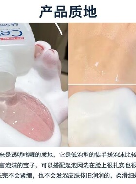 Cerave适乐肤氨基酸洗面奶水杨酸