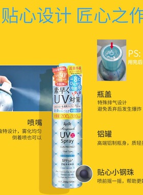 日本Ajuste爱伽丝防晒喷雾SPF50+