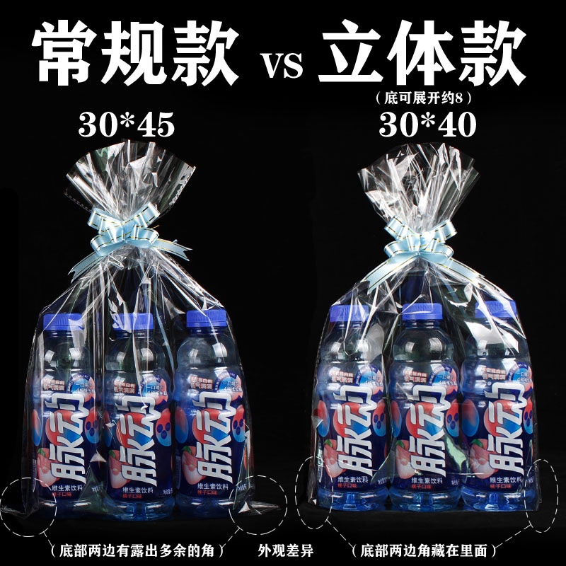 饮料透明包装袋酸牛奶超市促销搞活动赠礼品塑料袋 opp定做制LOGO-图2