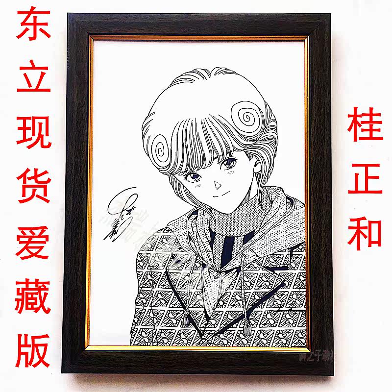 桂正和 新人首單立減十元 21年8月 淘寶海外