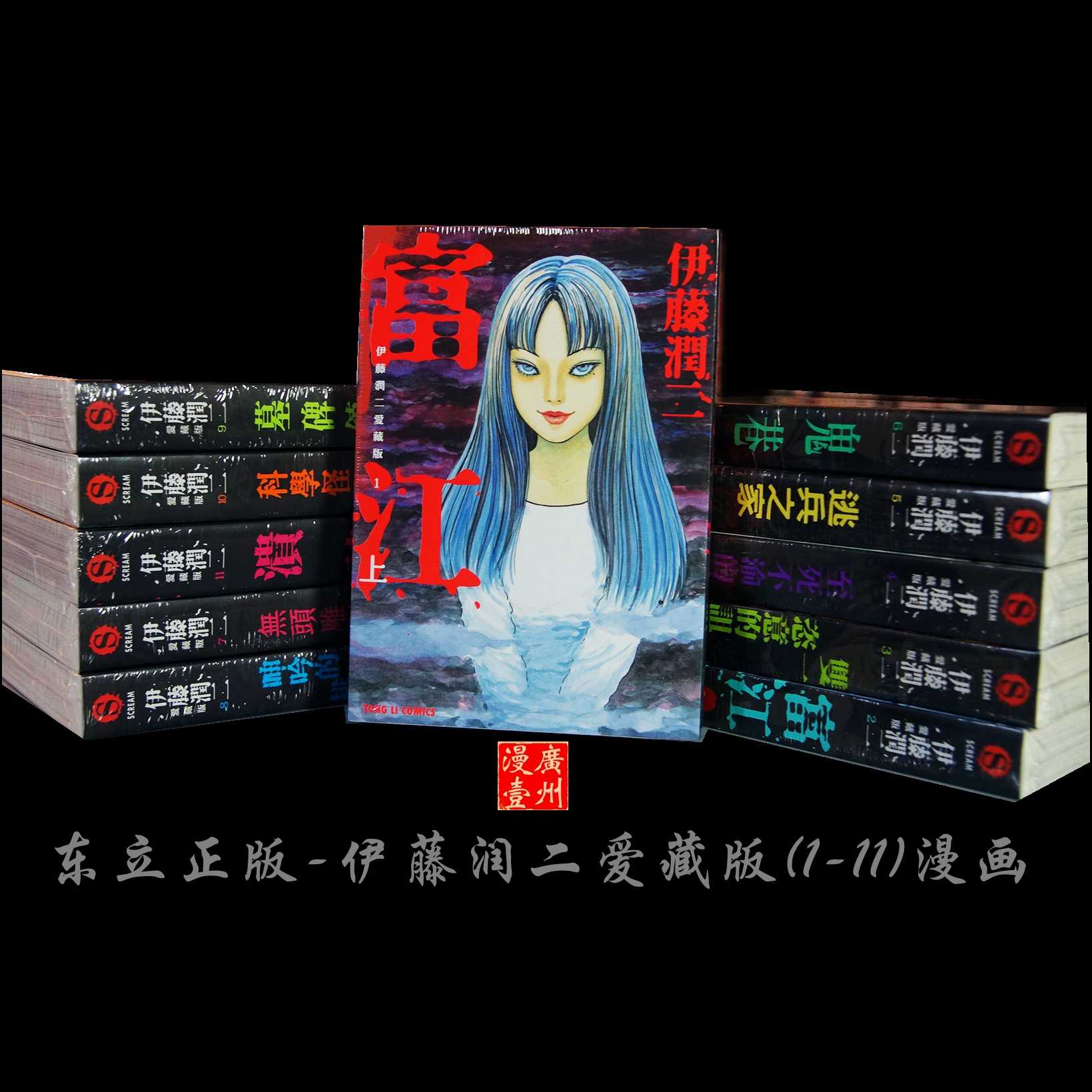 伊藤润二海报 新人首单立减十元 21年7月 淘宝海外 伊藤润二海报 新人首单立减十元 21年7月 淘宝海外
