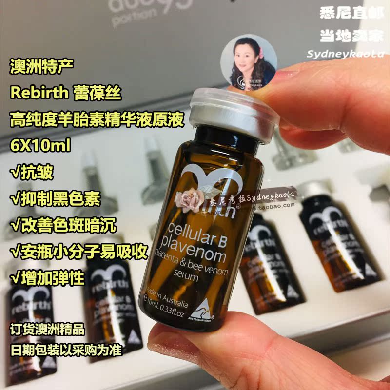 澳洲直邮rebirth蕾葆絲蜂毒高浓度胎盘精华原液安瓶 增弹性6X10ml - 图0