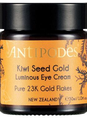 antipodes奇异果金箔贵妇级眼霜