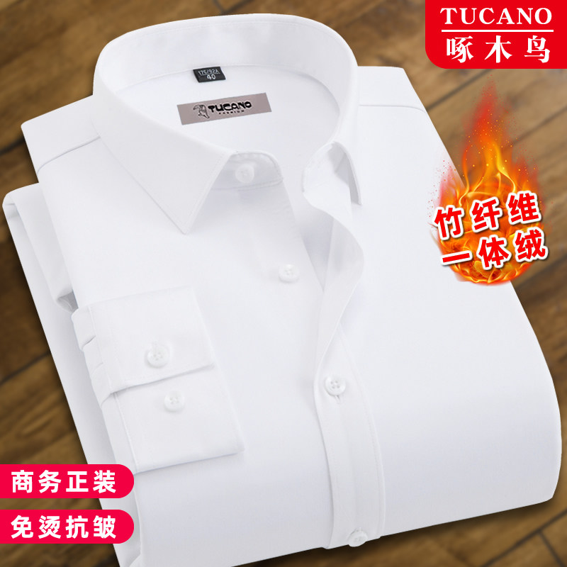 啄木鸟保暖衬衫男加绒加厚商务正装免烫宽松冬季厚款一体绒白衬衣,淘宝优惠券,粉丝福利购,淘宝优惠卷