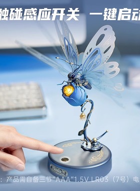 ROKR若客蓝蝴蝶diy手工机械拼装生日礼物送女生创意摆件家居饰品