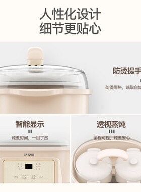 天际新款隔水炖蒸一体锅