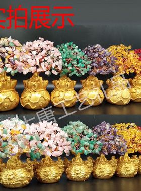 厂家直销批发天然水晶招财树钱袋树发财树摇钱树商务工艺礼品