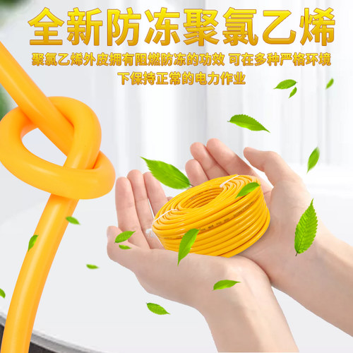 防冻防水电源线国标2.5 4 1.5平方二芯电线电缆线护套线家用软线 - 图1
