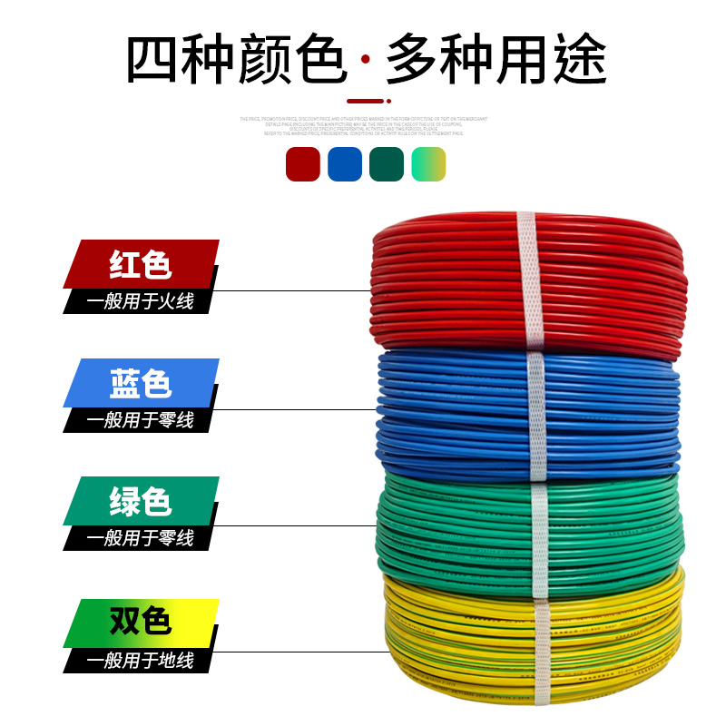 国标纯铜BV单芯硬线1.5 2.5 4 6 10平方家用家装阻燃铜芯护套电线 - 图2