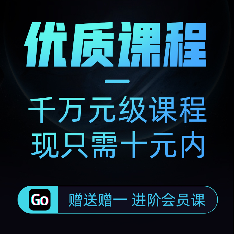 Go语言设计全套教程专栏Golang零基础目实战高级核心编程开发课程 - 图0