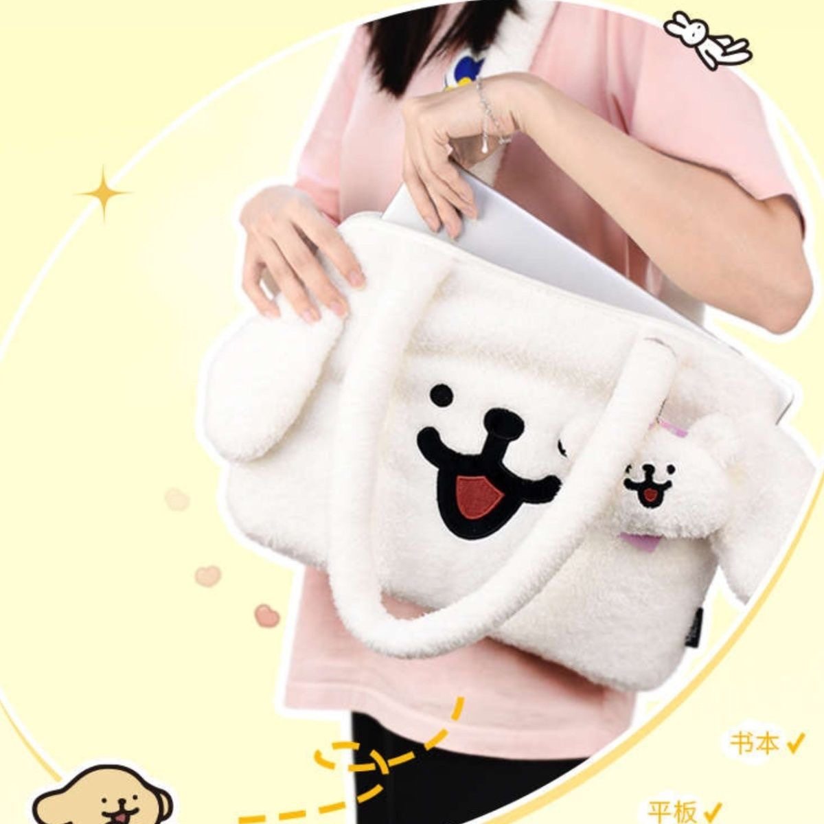 日系平板收纳包学生毛绒线条小狗手提包笔记本电脑包补习单肩包女,淘宝优惠券,粉丝福利购,淘宝优惠卷