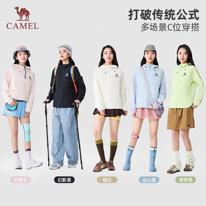 【热巴同款】骆驼凌峰软壳衣26春夏休闲连帽通勤防泼水外套9011