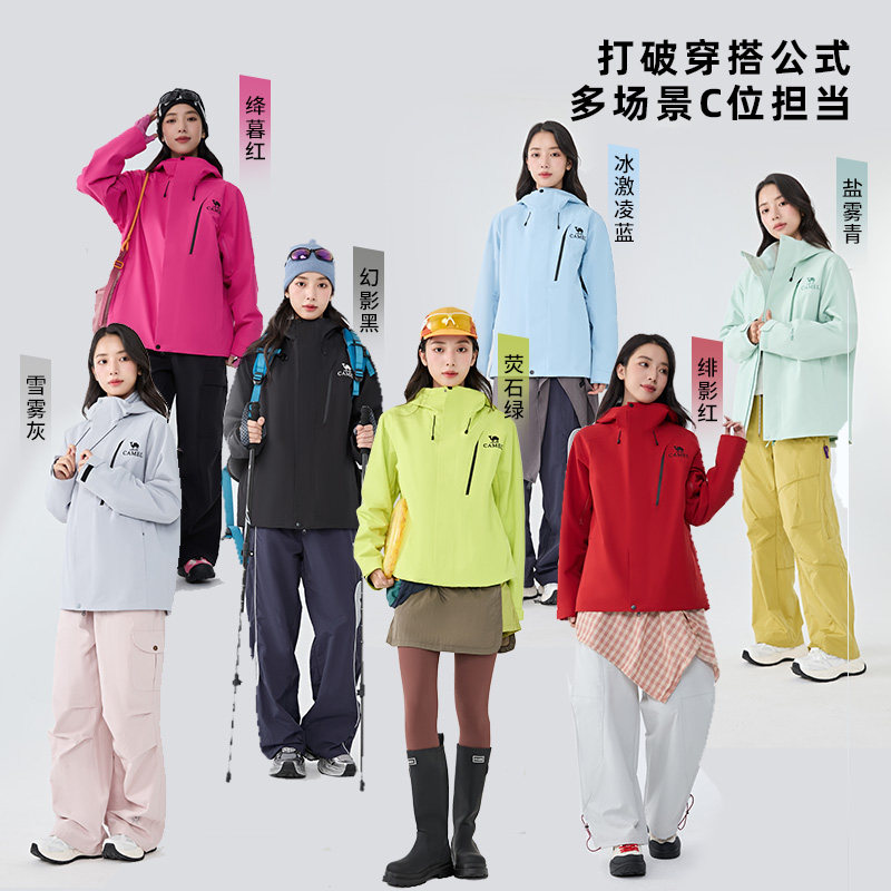【骆驼追风者2.0】Camel冲锋衣防水防风三合一2025秋冬新款外套女,淘宝优惠券,粉丝福利购,淘宝优惠卷