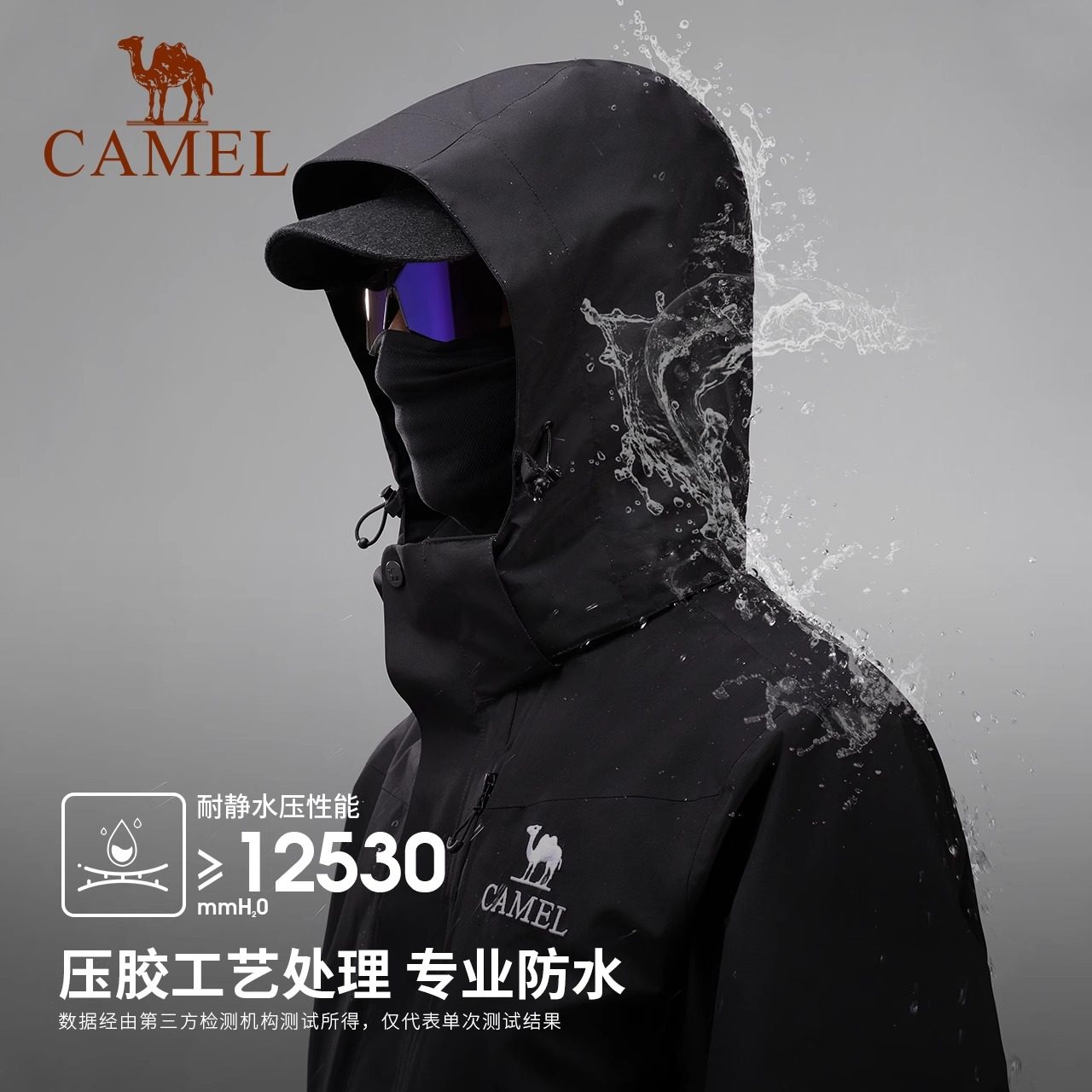 Camel骆驼户外三合一冲锋衣男女外套暴雨防水橙色登山服三防硬壳,淘宝优惠券,粉丝福利购,淘宝优惠卷