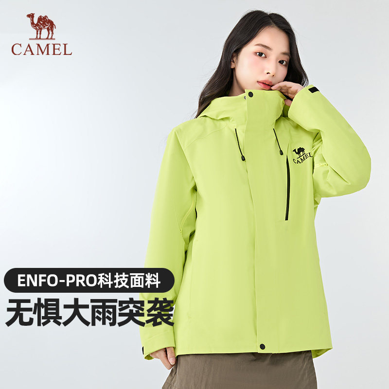 【骆驼追风者2.0】Camel冲锋衣防水防风三合一2025秋冬新款外套女,淘宝优惠券,粉丝福利购,淘宝优惠卷