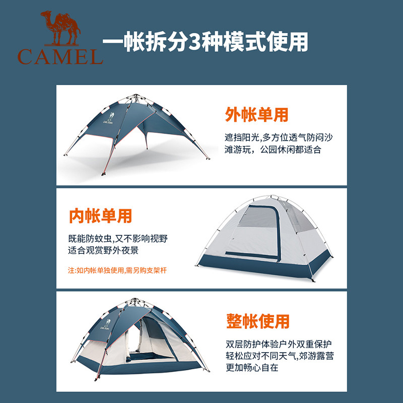 骆驼户外防晒黑胶加厚防雨双人帐篷 camel露营/旅游/登山帐篷
