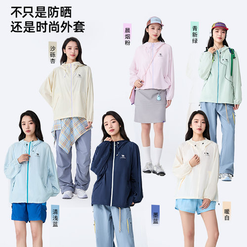 【迪丽热巴同款】骆驼沐光MAX防晒衣女粉彩风26夏季新款透气外套 - 图3