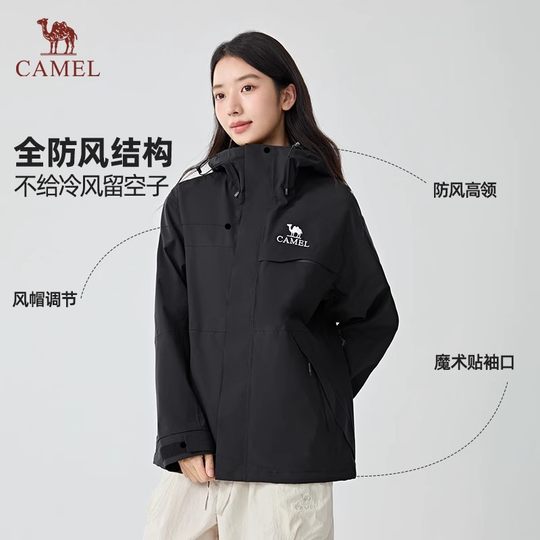 Camel wind chaser three-defense windbreaker with inner cable